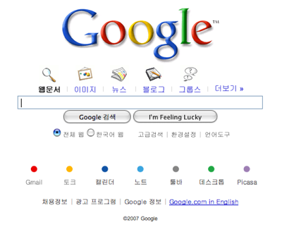 Google Corée