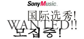 sonymusic