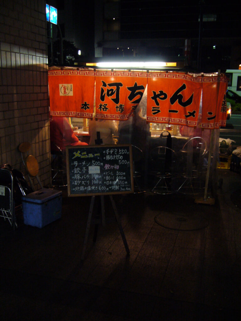 Street Restaurant