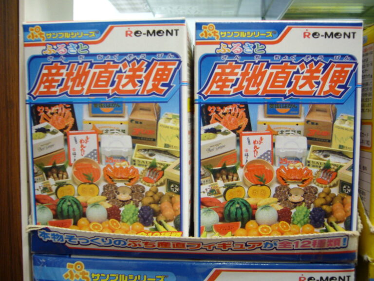 Re-Ment Toys: Food Gift
