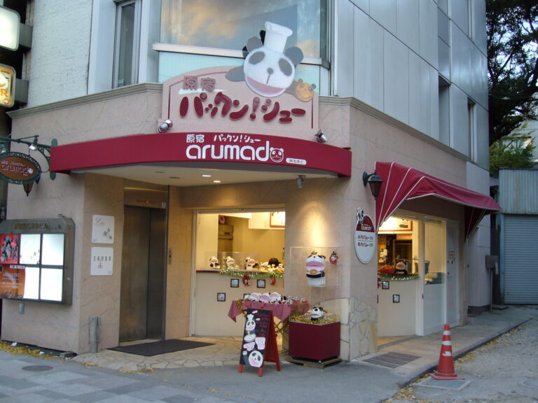 Arumado