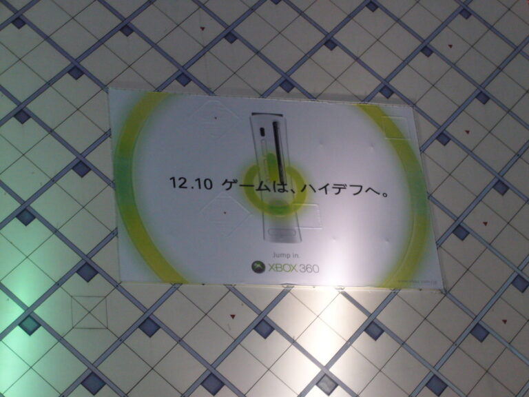 XBOX 360 Launch