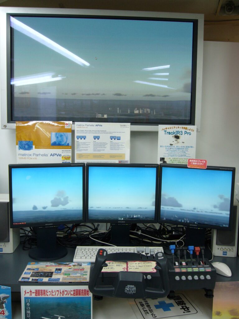 Multi Screen Flight Simulator