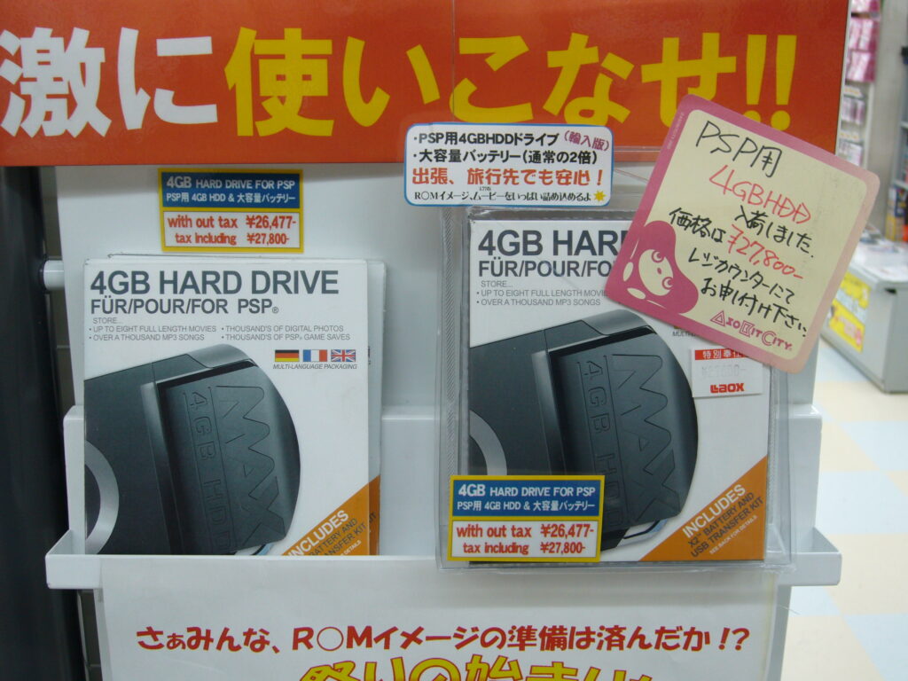 PSP 4GB Hard Drive