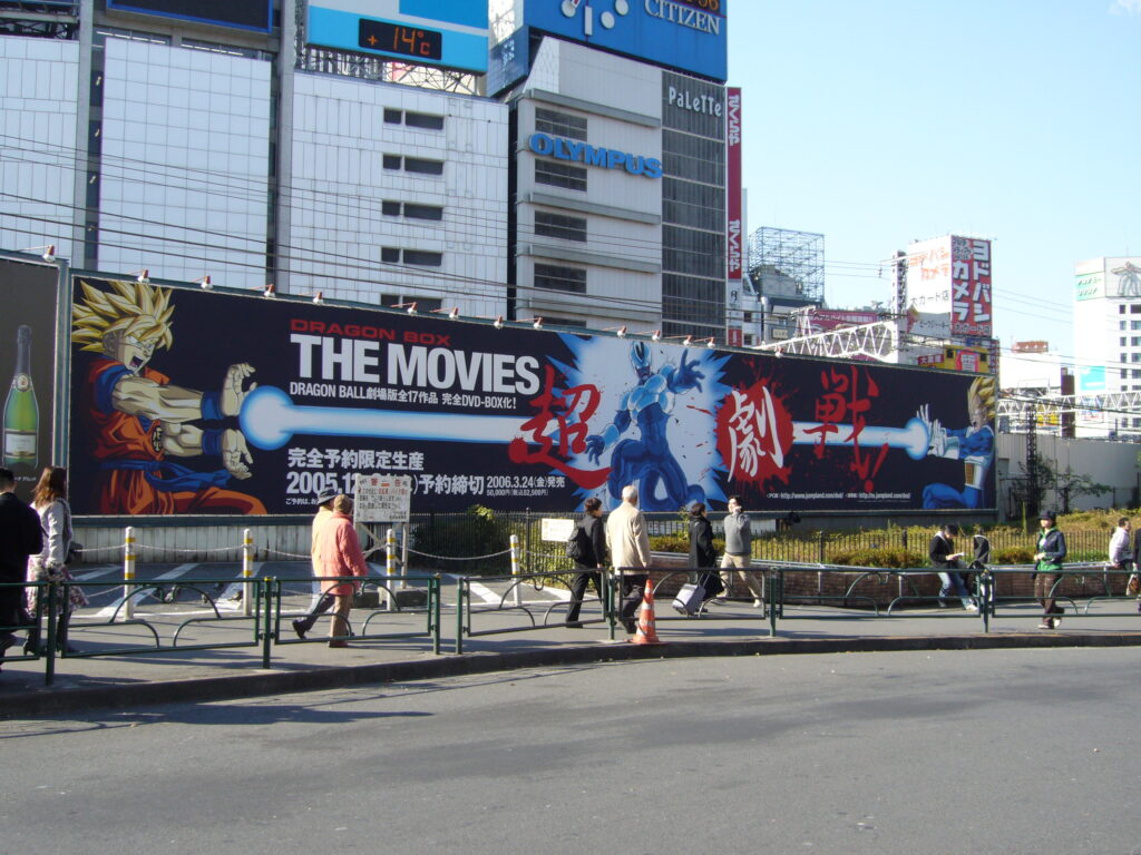 Dragon Ball DVD Box Advert