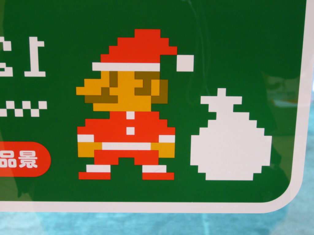 Mario Santa