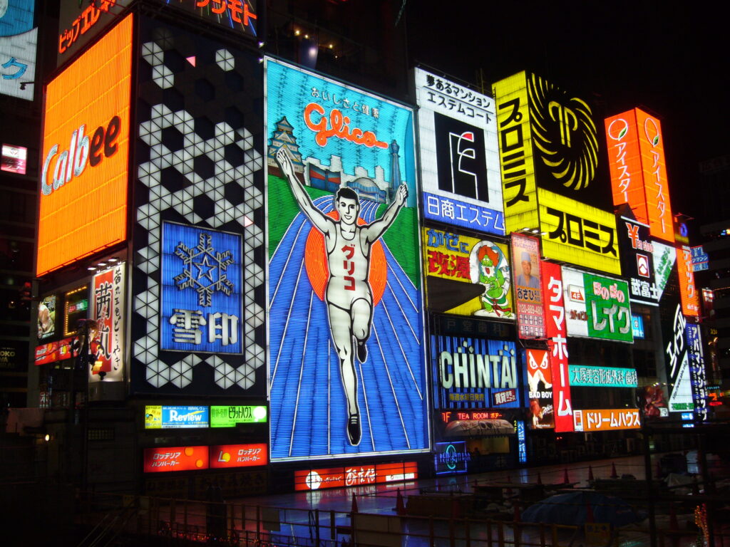 Glico Lights