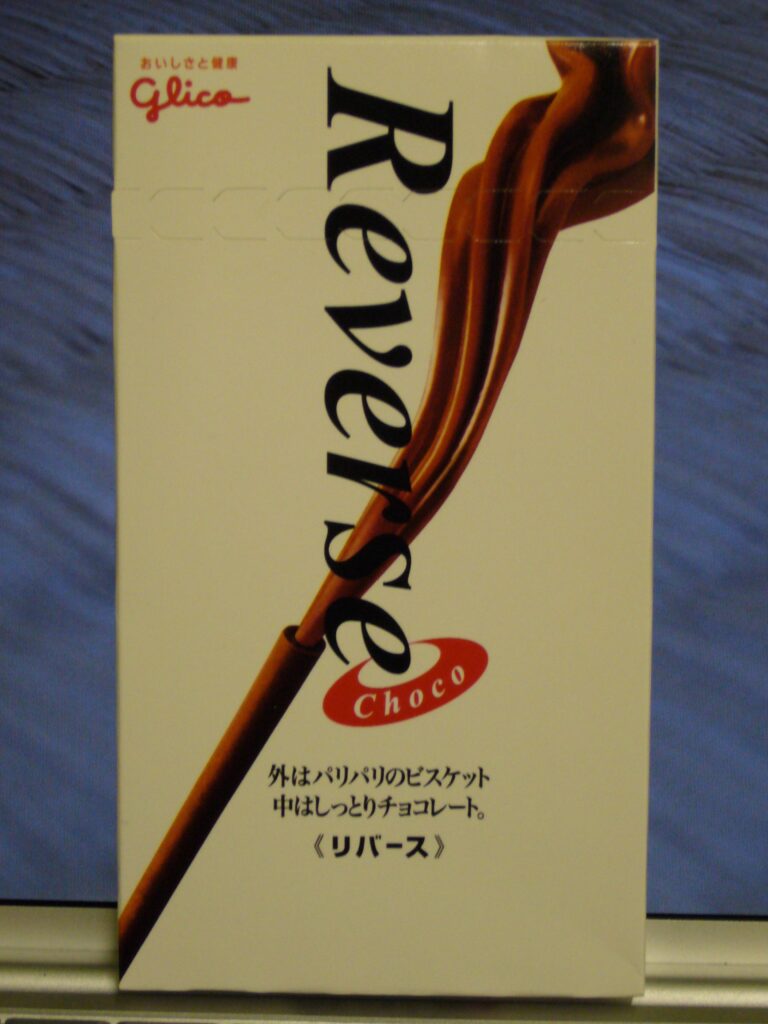 Pocky Reverso Choco