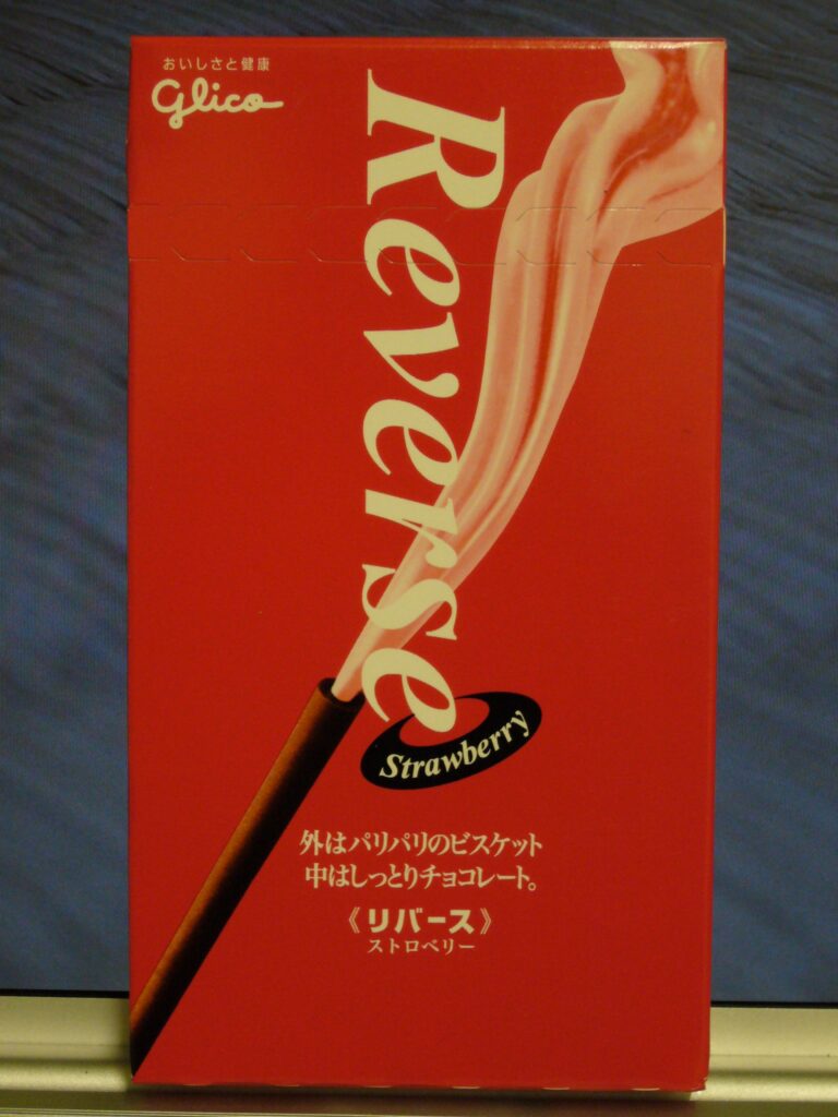 Pocky Reverso Strawberry